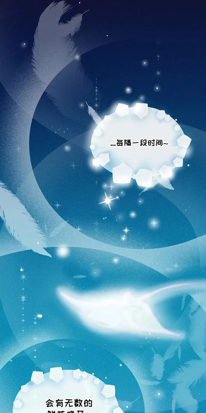 贝壳少年漫画漫画,第179章：【第三季】再无奢求18图