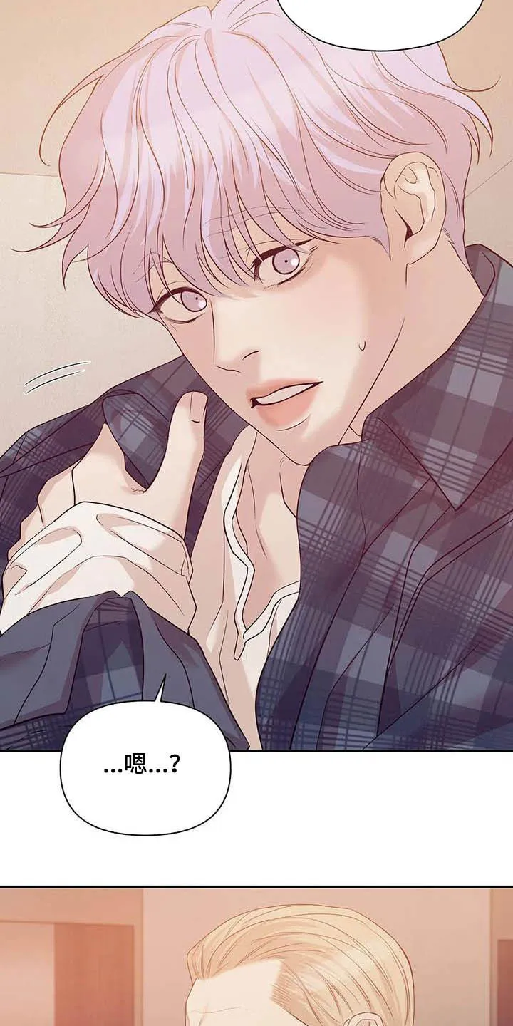 贝壳少年漫画免费下拉漫画,第105章：【第二季】撞见17图