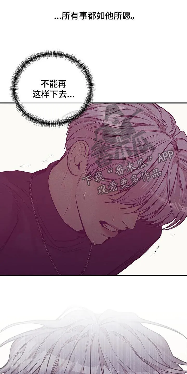贝壳少年漫画漫画,第166章：【第三季】该结束了6图
