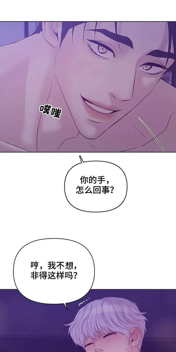 贝壳少年漫画漫画,第93章：【第二季】太害羞10图