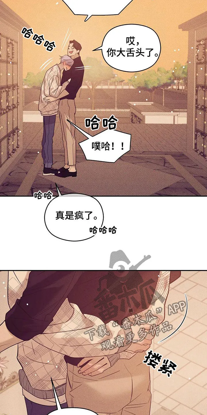 贝壳少年漫画合集漫画,第135章：【第三季】散步9图