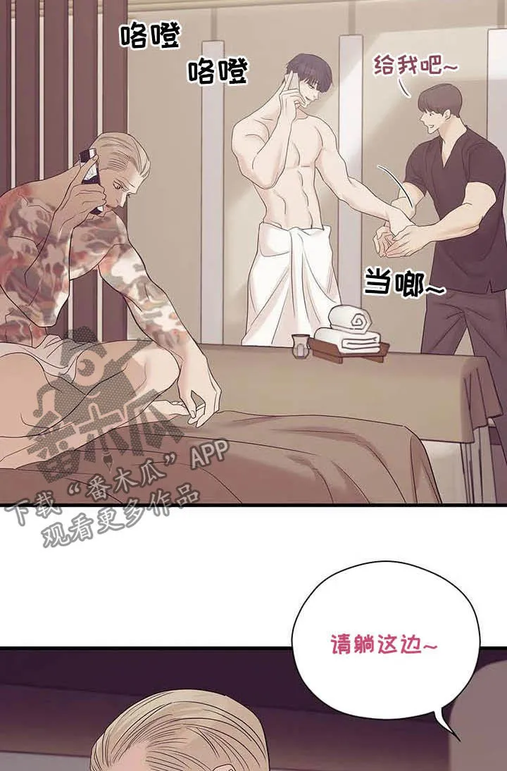 贝壳少年漫画漫画,第108章：【第二季】幕后金主9图
