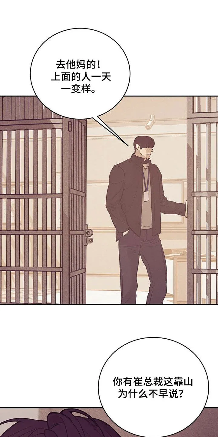 贝壳少年漫画免费下拉漫画,第172章：【第三季】自首吧27图