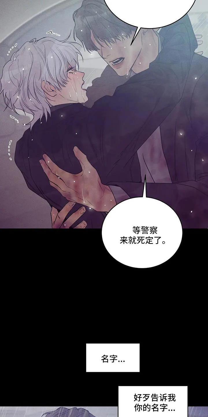 贝壳少年漫画漫画,第146章：【第三季】等你回来14图