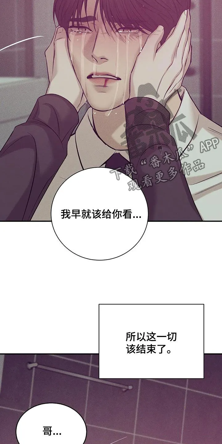 贝壳少年漫画漫画,第166章：【第三季】该结束了33图