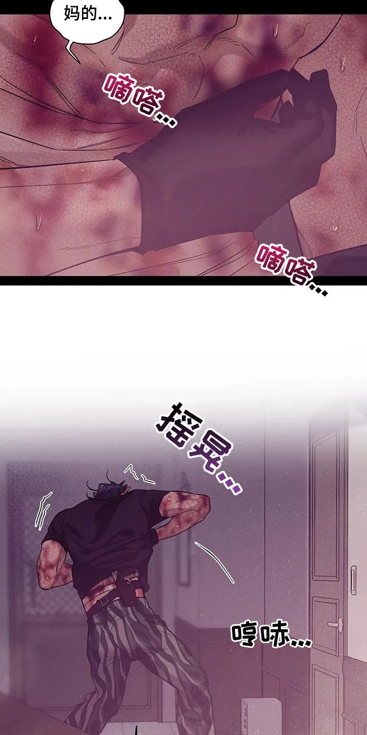 3250漫画贝壳少年漫画,第160章：【第三季】求饶4图