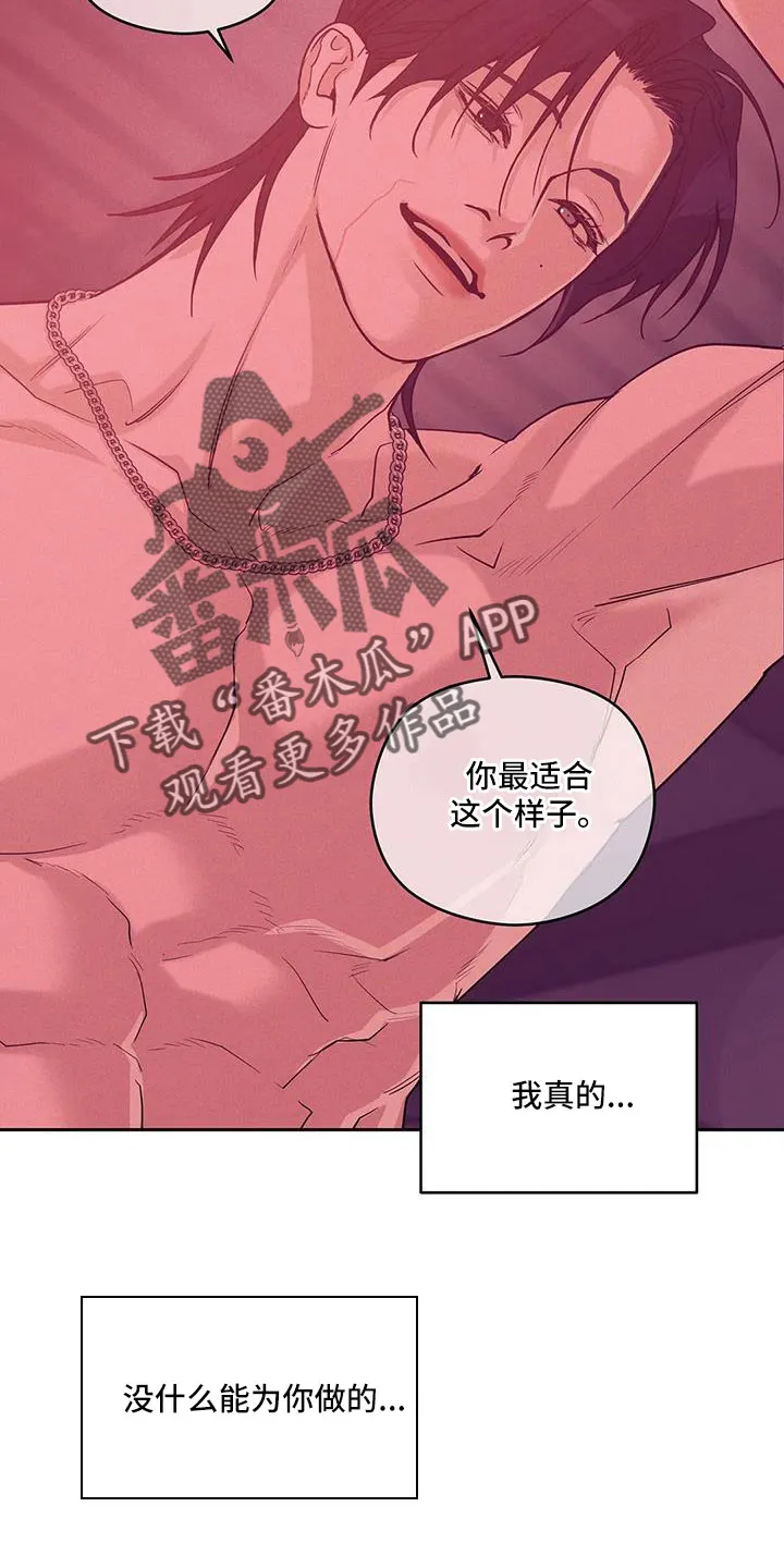贝壳少年漫画免费下拉式漫画,第145章：【第三季】这次不一样7图