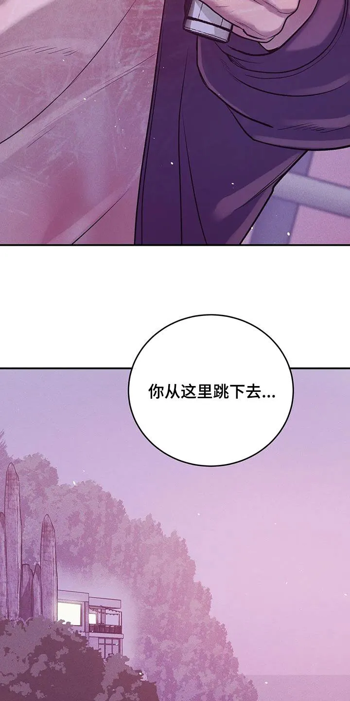 贝壳少年漫画漫画,第178章：【第三季】逼迫2图