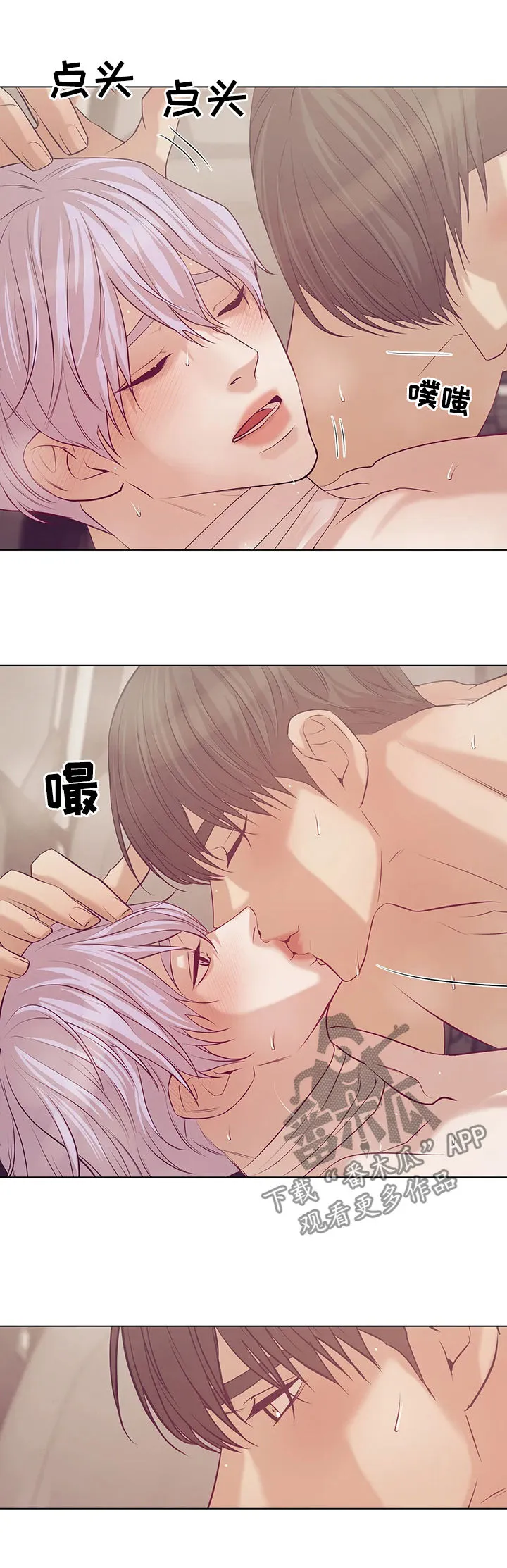 贝壳少年漫画漫画,第74章：【第二季】再也不要16图