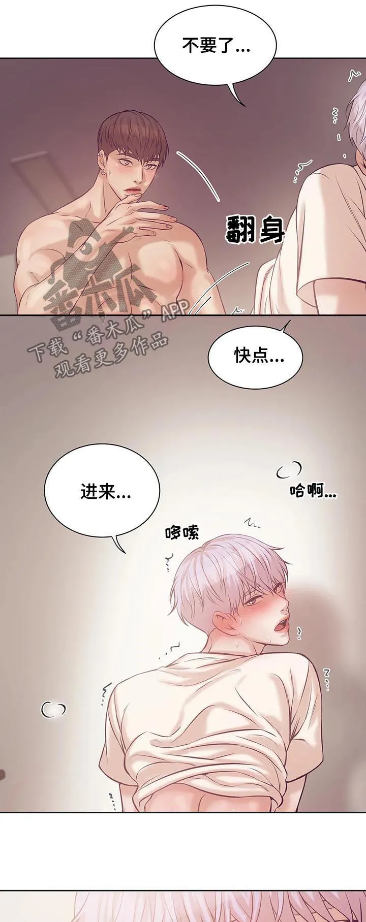 贝壳少年漫画哩咪漫画,第34章：老练6图