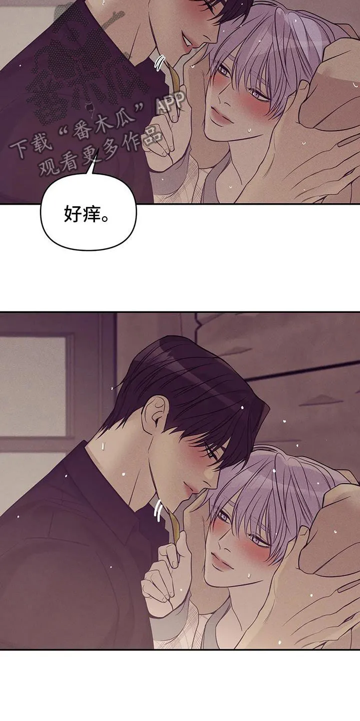 贝壳少年漫画哩咪漫画,第136章：【第三季】下雨天29图
