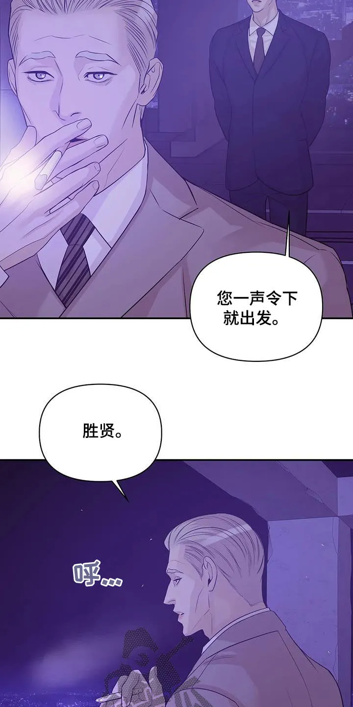 贝壳少年漫画完整版免费阅读看画漫画,第116章：【第三季】学会做人23图