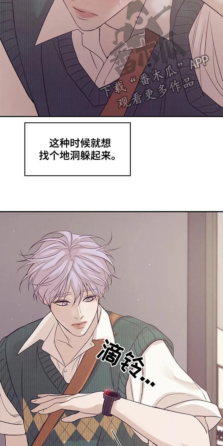 贝壳少年漫画完整版免费阅读看画漫画,第123章：【第三季】送外卖8图