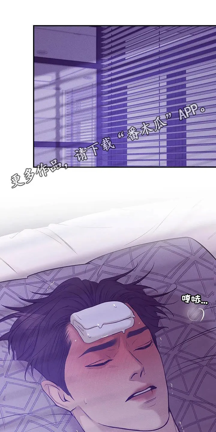 贝壳少年漫画哩咪漫画,第167章：【第三季】逮捕1图