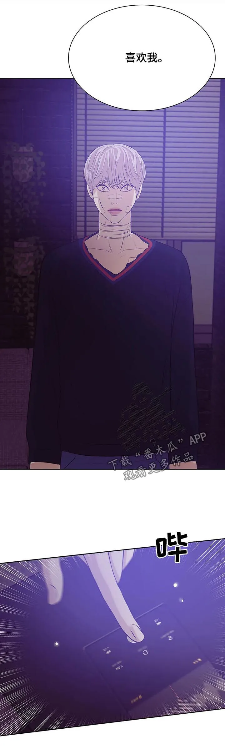 贝壳少年漫画第三季在线观看漫画,第65章：囚禁（第一季完结）3图