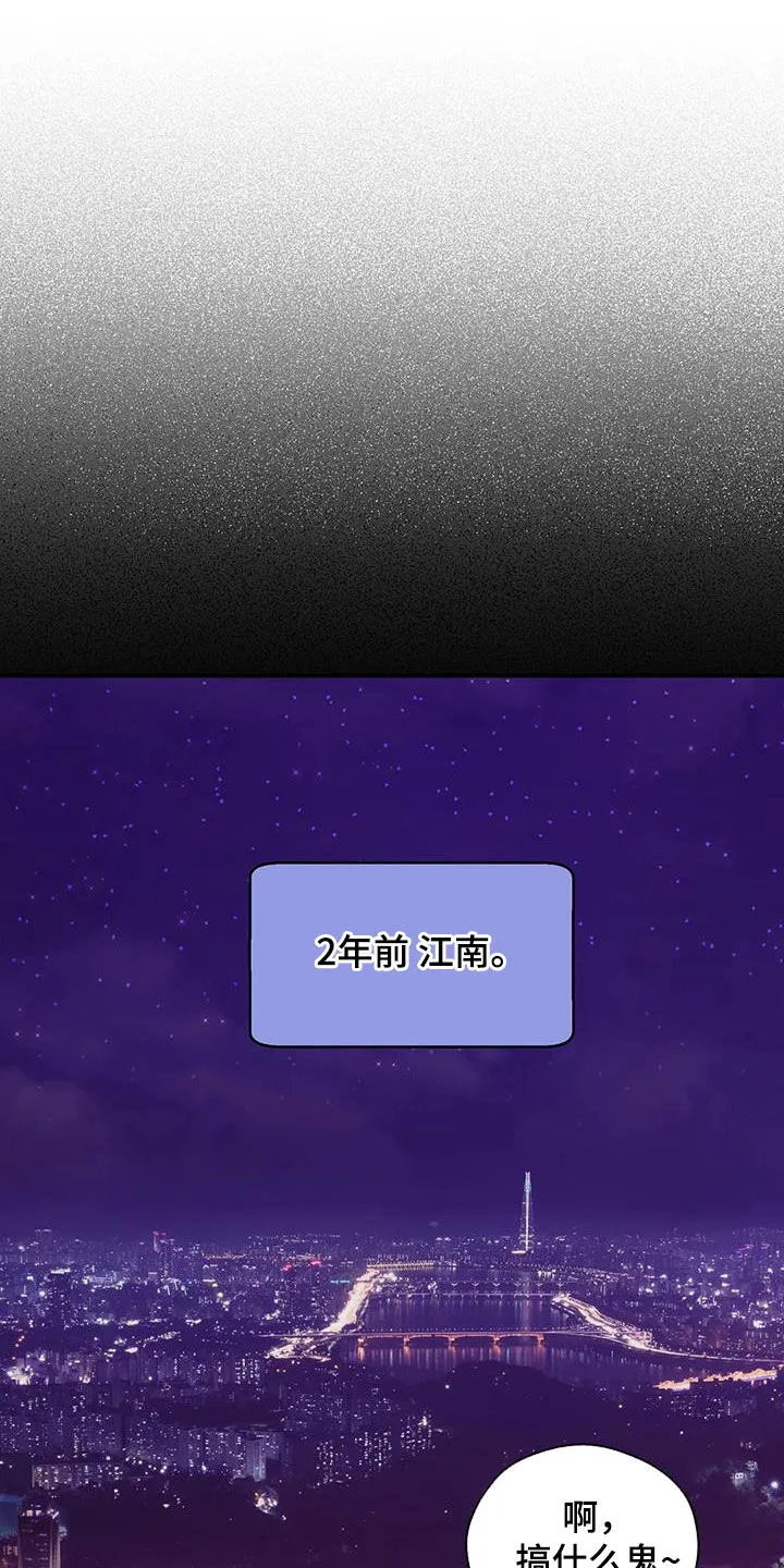 贝壳少年漫画漫画,第110章：【第三季】两年前1图