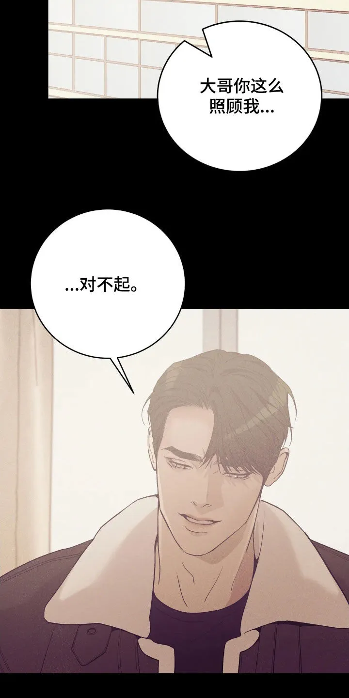 贝壳少年漫画漫画,第184章：【番外】恩情5图