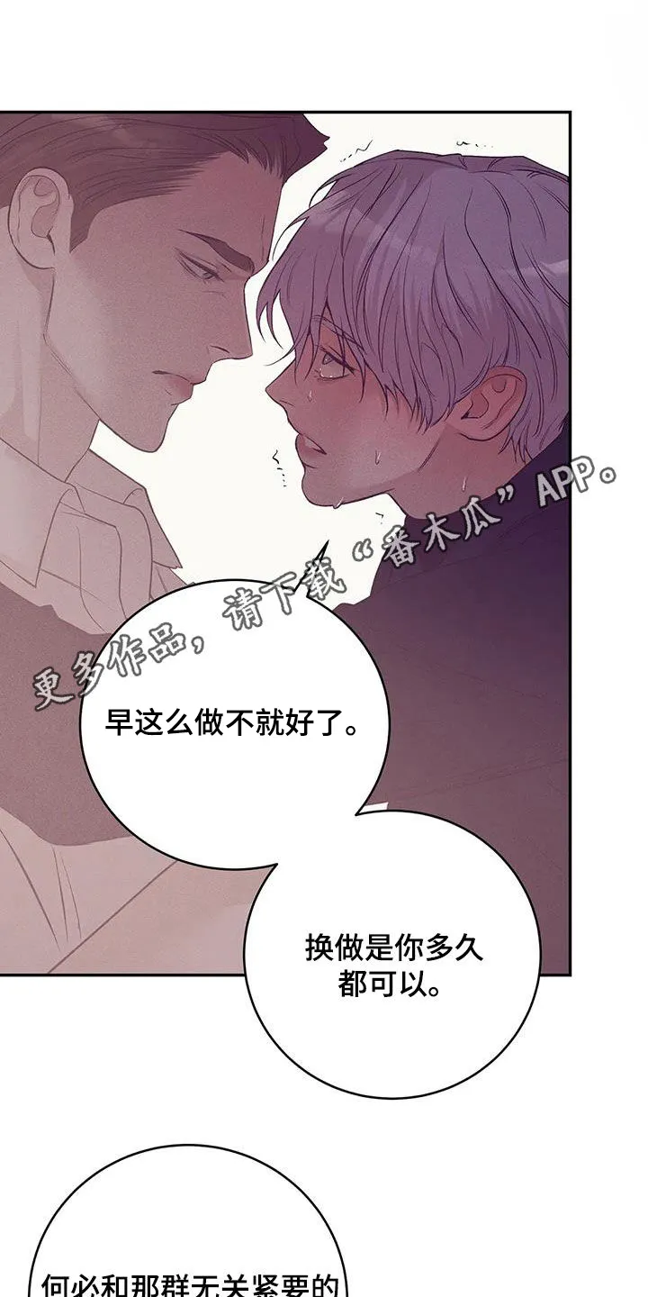 贝壳少年漫画第三季在线观看漫画,第171章：【第三季】要爱我1图