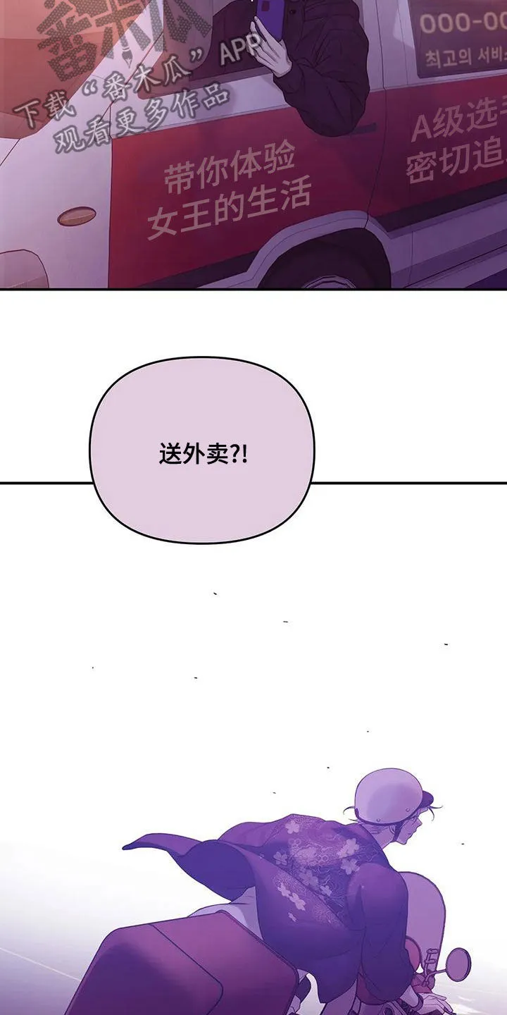 贝壳少年漫画哩咪漫画,第124章：【第三季】别担心我6图