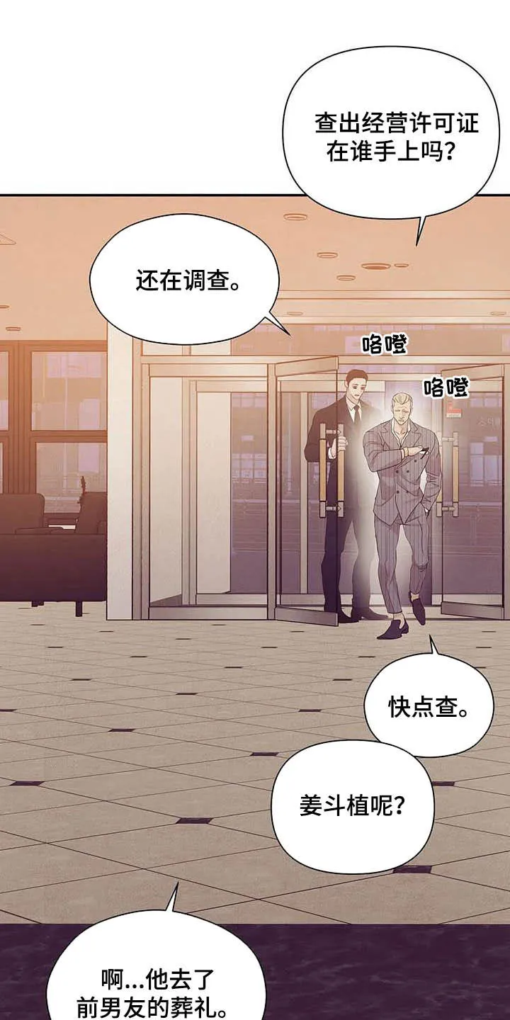 贝壳少年漫画免费下拉漫画,第105章：【第二季】撞见13图