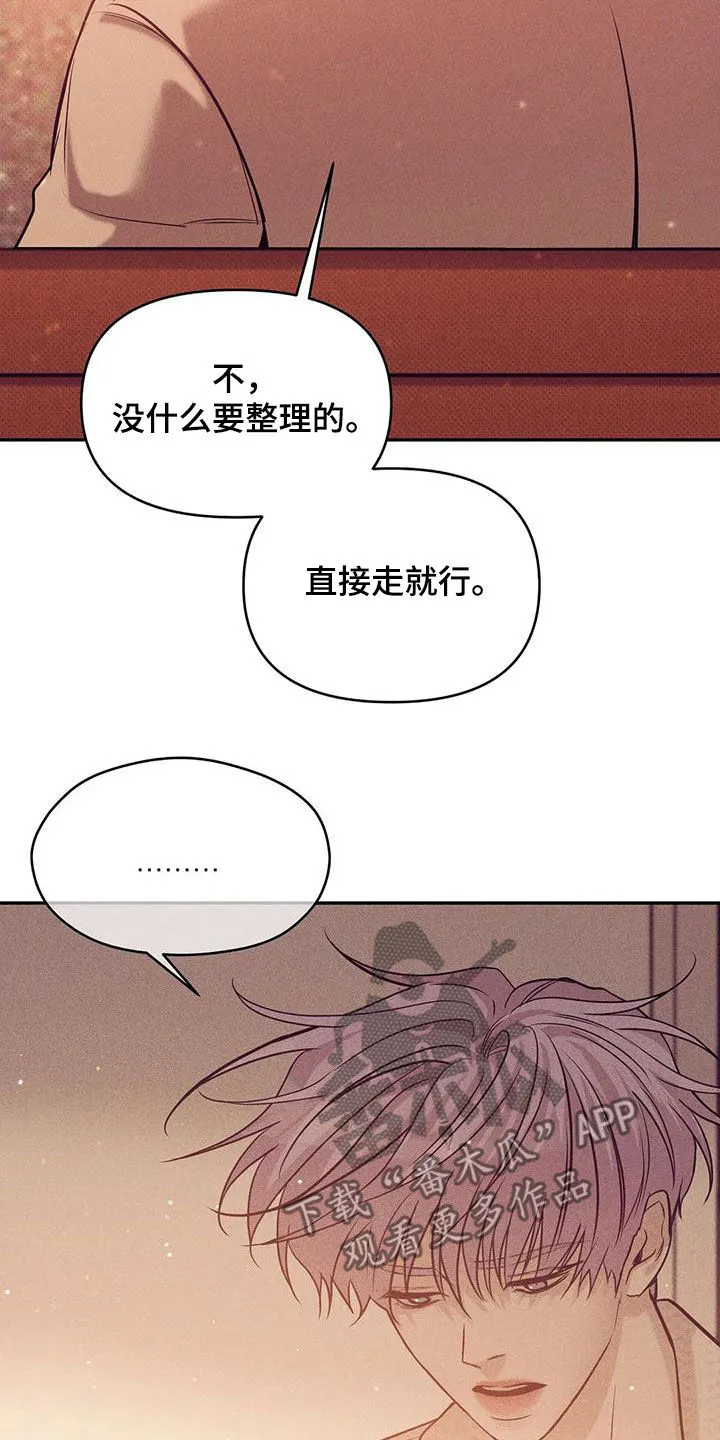 贝壳少年漫画漫画,第134章：【第三季】安心10图