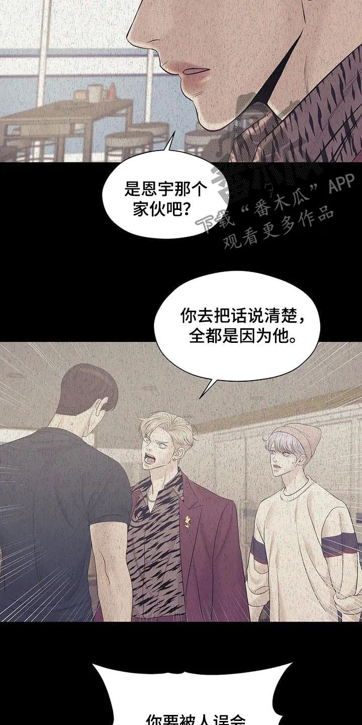 贝壳少年漫画完整版免费阅读看画漫画,第103章：【第二季】奚落16图