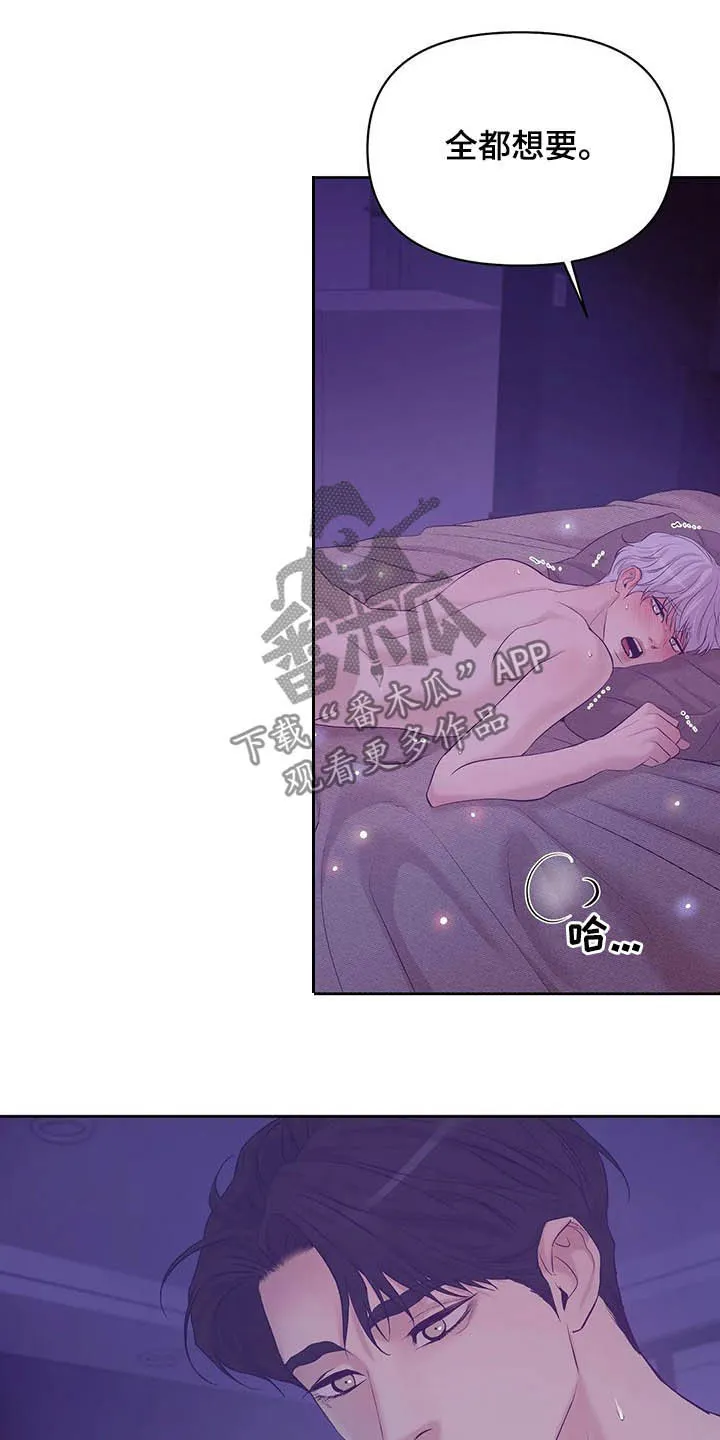 贝壳少年漫画漫画,第95章：【第二季】说过的话要负责9图