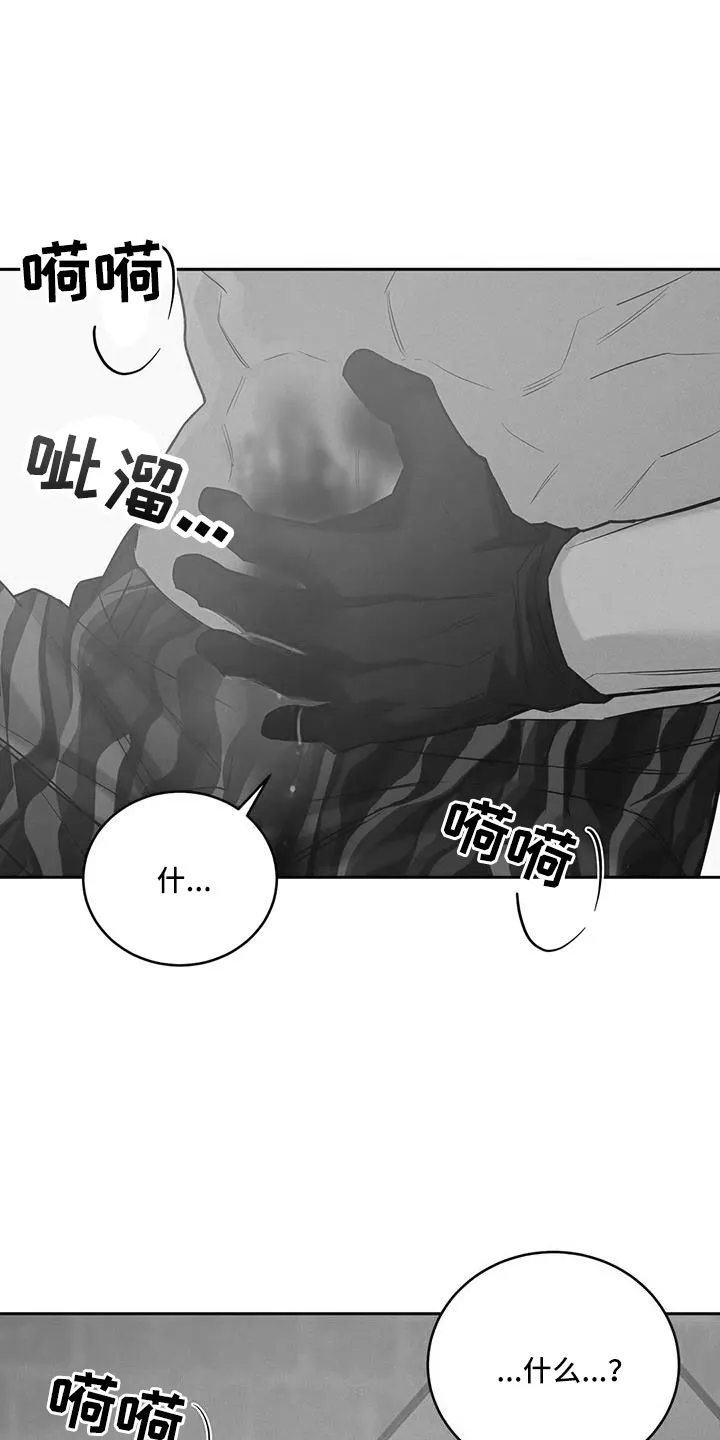 贝壳少年漫画漫画,第147章：【第三季】都去死13图