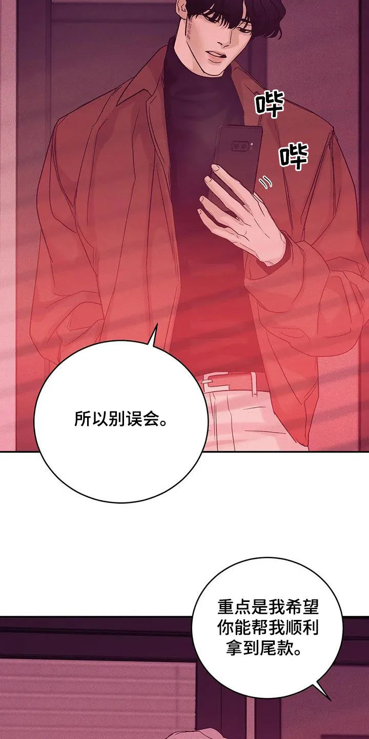 贝壳少年漫画漫画,第157章：【第三季】照顾22图