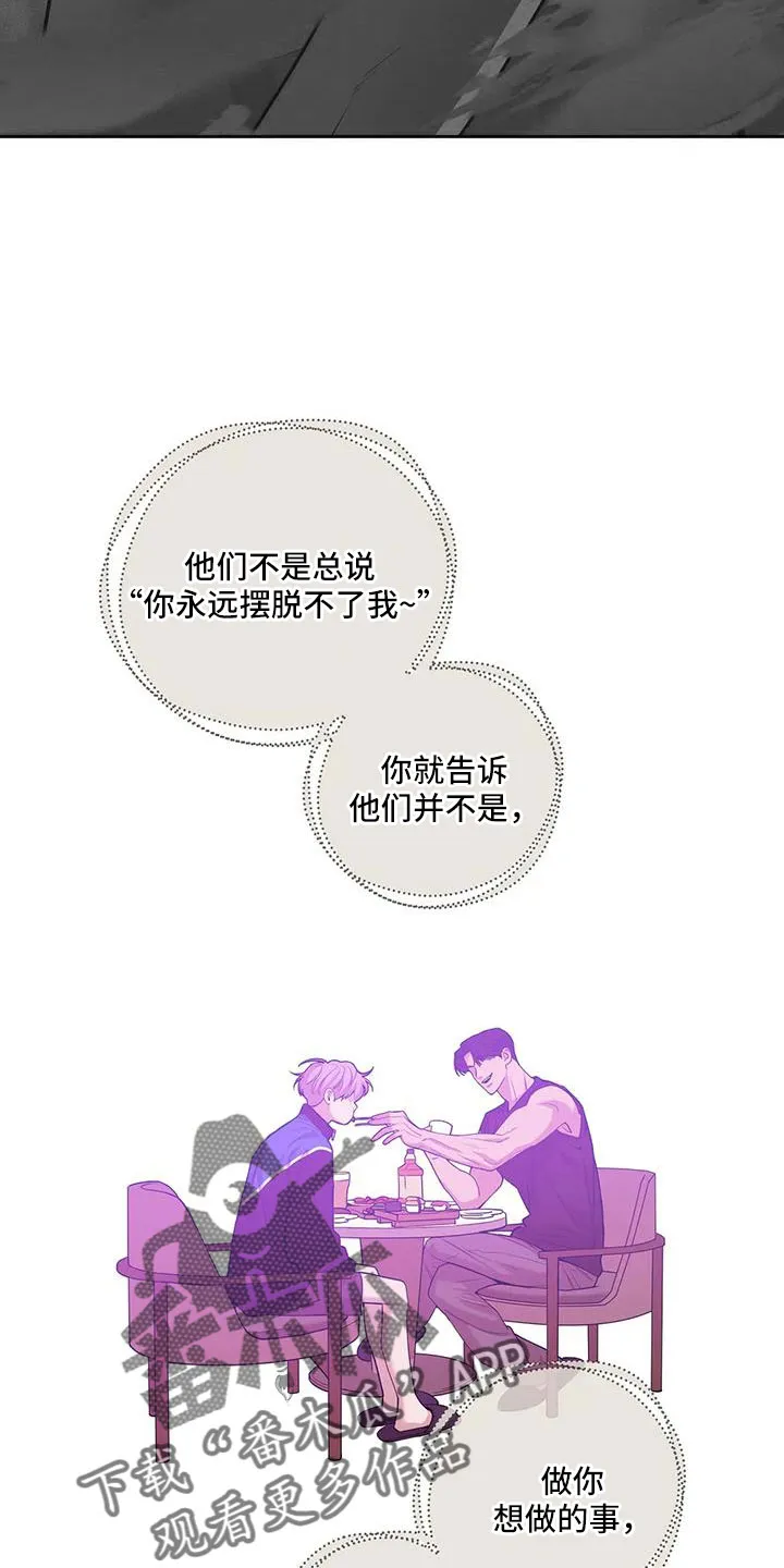 贝壳少年漫画免费下拉式漫画,第145章：【第三季】这次不一样30图