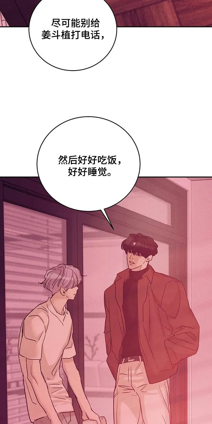 贝壳少年漫画漫画,第157章：【第三季】照顾25图