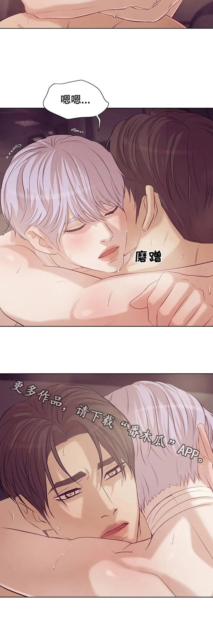 贝壳少年漫画漫画,第73章：【第二季】暴雨中16图