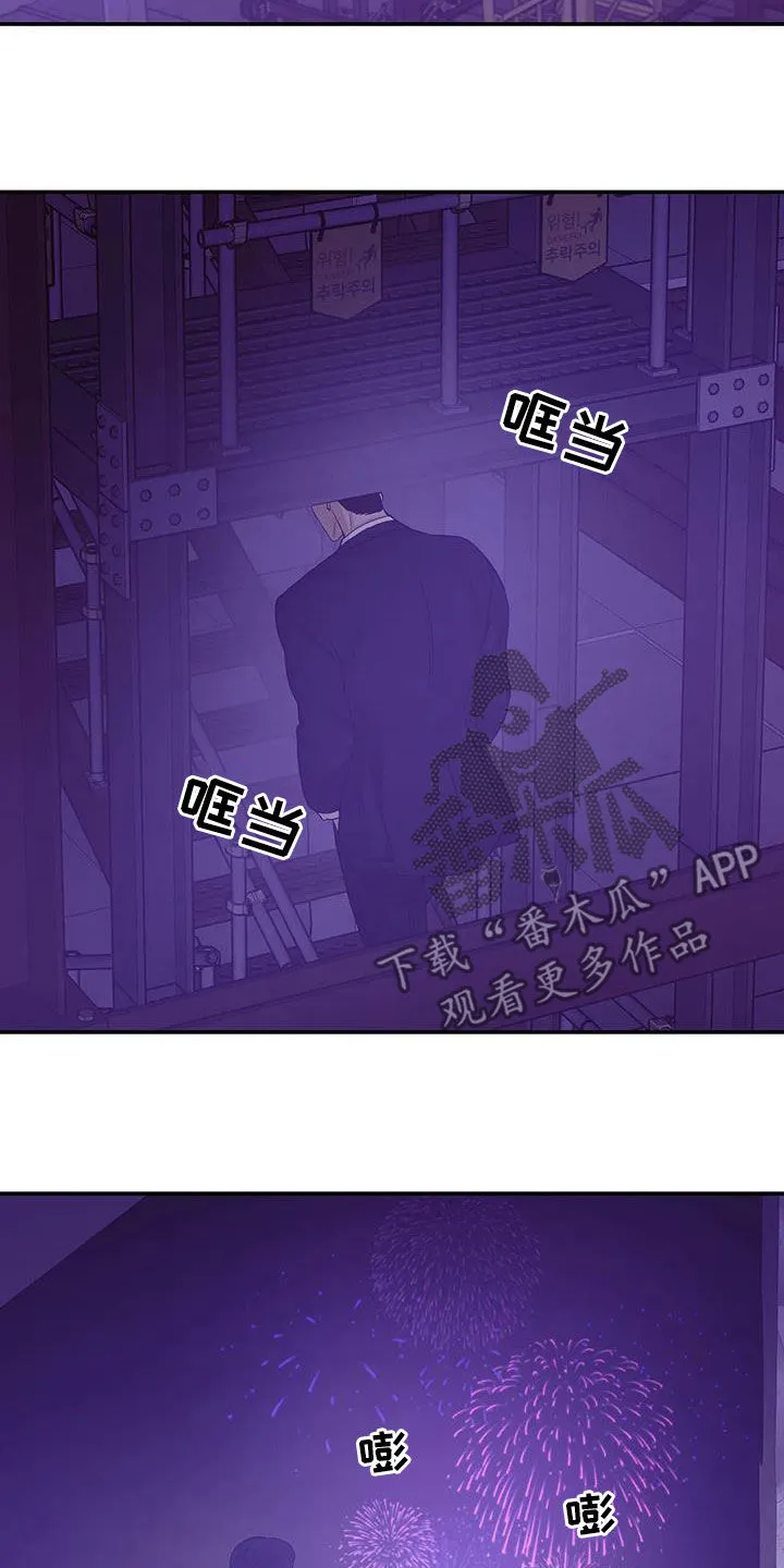 贝壳少年漫画完整版免费阅读看画漫画,第116章：【第三季】学会做人21图
