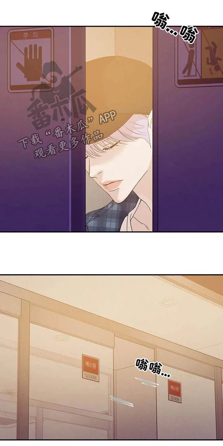 贝壳少年漫画免费下拉漫画,第105章：【第二季】撞见12图