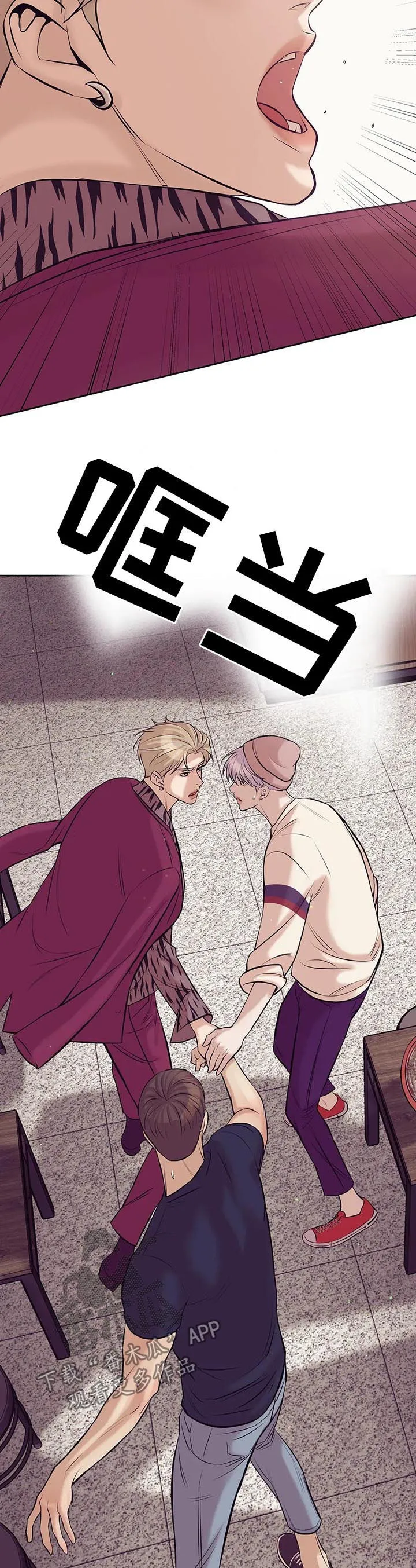 贝壳少年漫画免费下拉漫画,第43章：你放开他15图