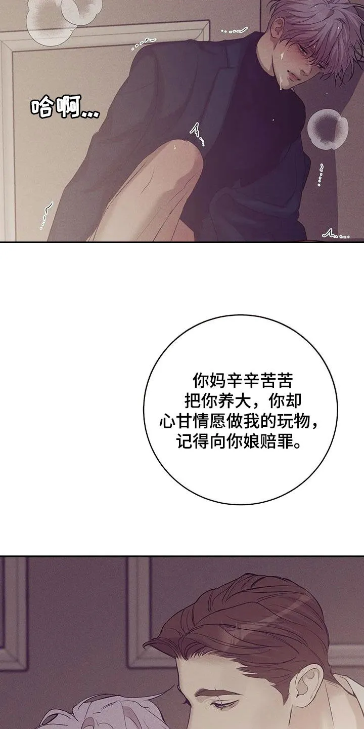 贝壳少年漫画第三季在线观看漫画,第171章：【第三季】要爱我16图