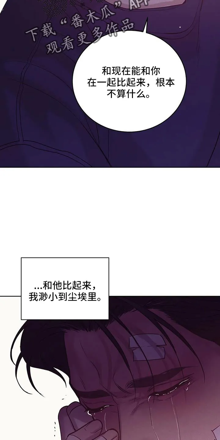 贝壳少年漫画漫画,第153章：【第三季】来得太晚18图