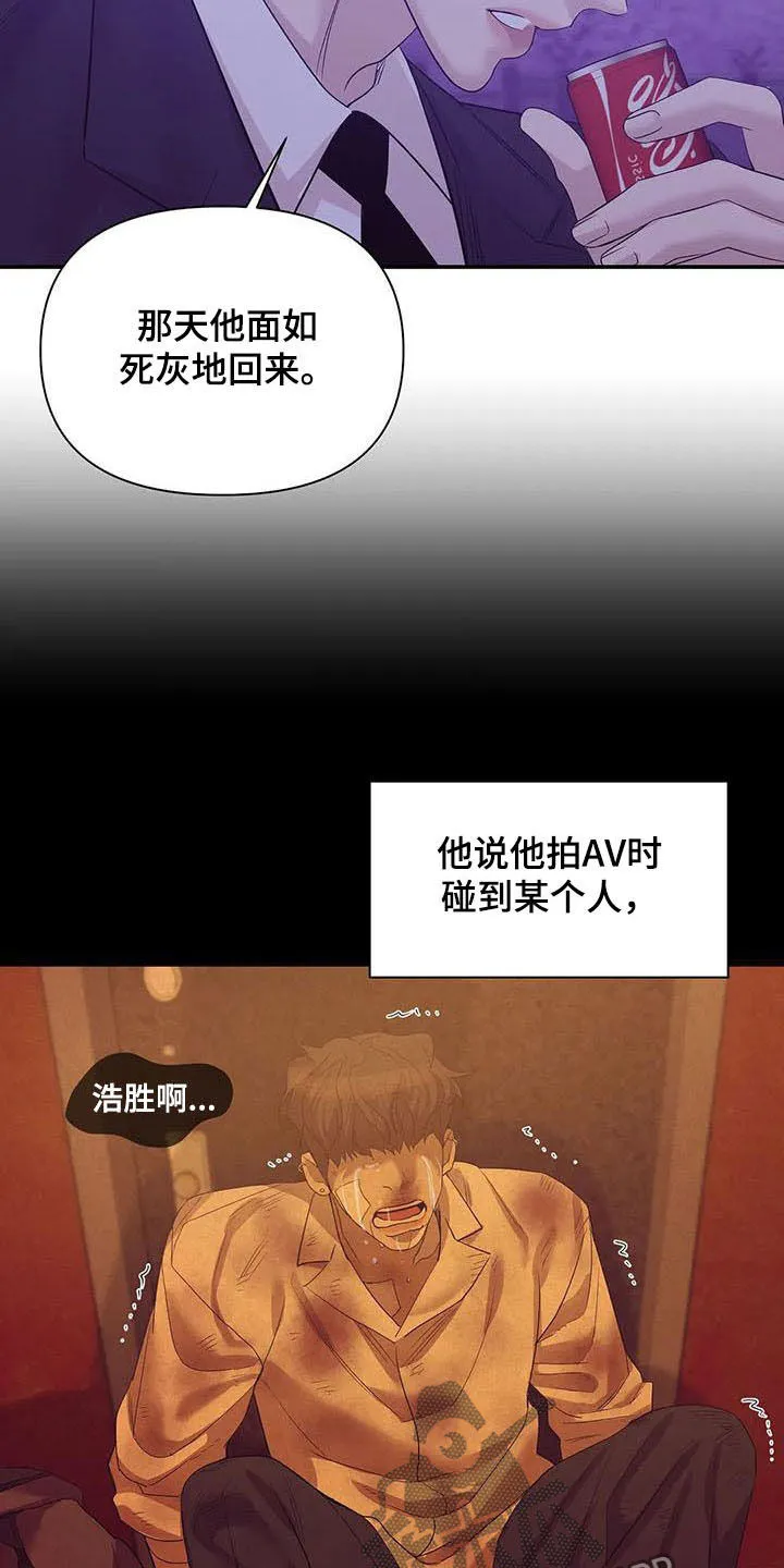 贝壳少年漫画漫画,第104章：【第二季】激怒12图