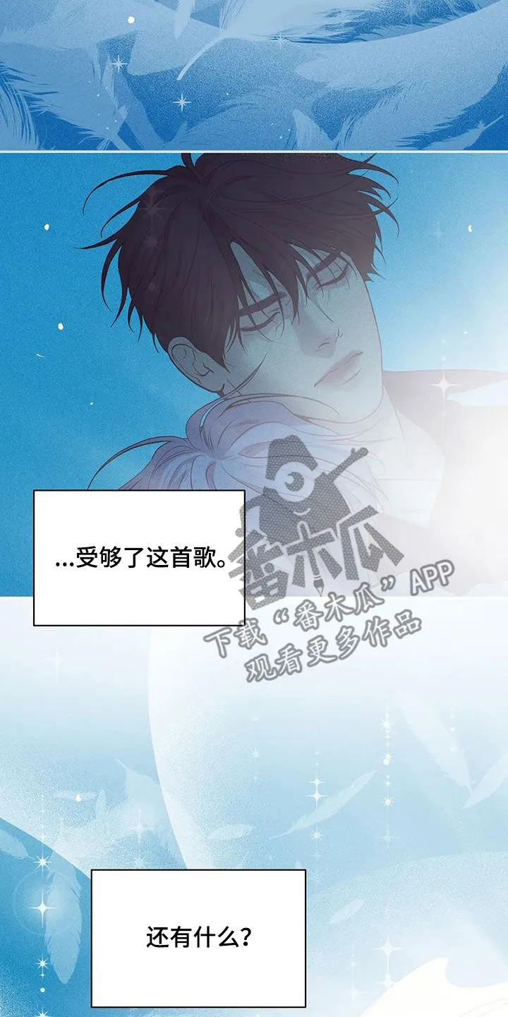 贝壳少年漫画漫画,第179章：【第三季】再无奢求20图