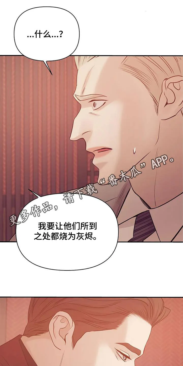 贝壳少年漫画漫画,第115章：【第三季】威胁1图