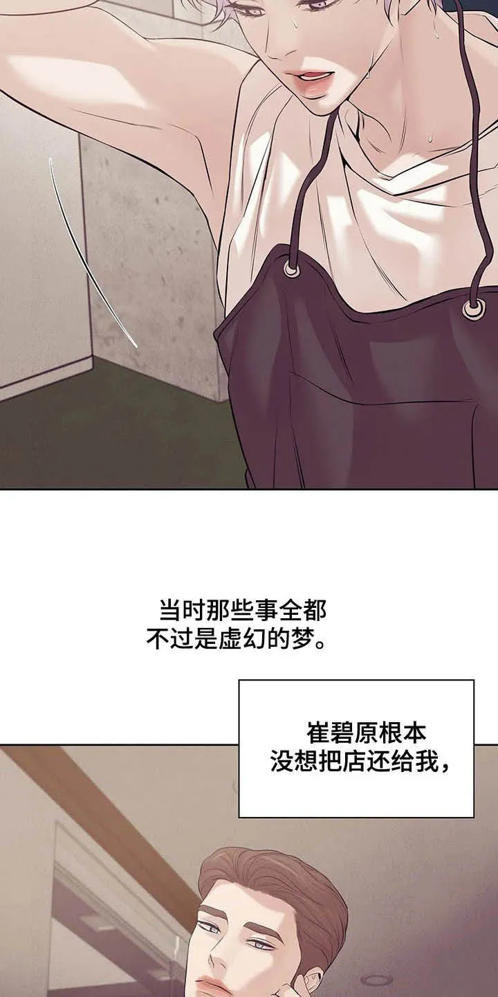 贝壳少年漫画漫画,第88章：【第二季】找回自我2图