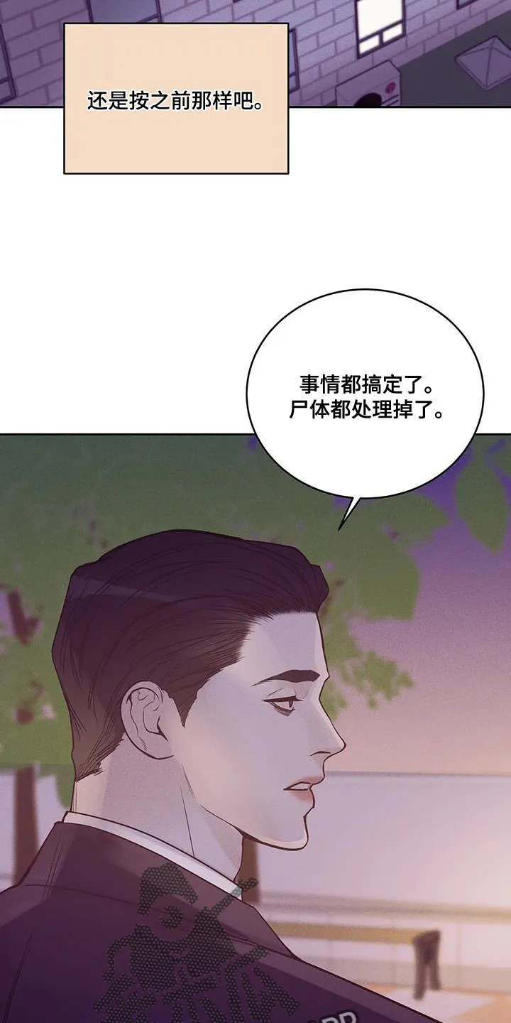 贝壳少年漫画哩咪漫画,第151章：【第三季】你自己判断8图