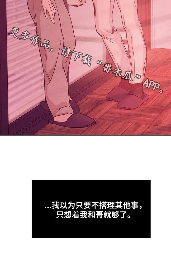 贝壳少年漫画漫画,第157章：【第三季】照顾26图