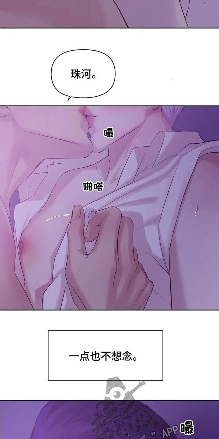 贝壳少年漫画漫画,第88章：【第二季】找回自我18图