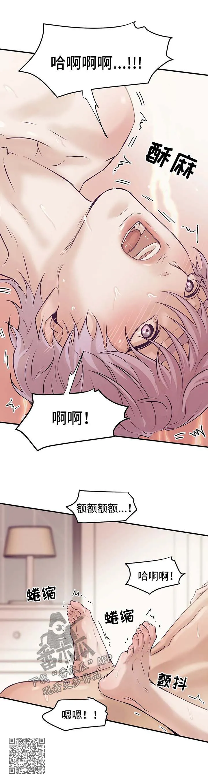 贝壳少年漫画漫画,第27章：快点开始吧19图