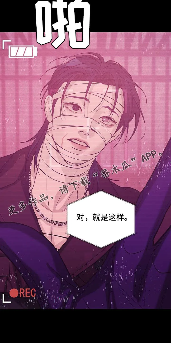 贝壳少年漫画免费下拉漫画,第172章：【第三季】自首吧2图