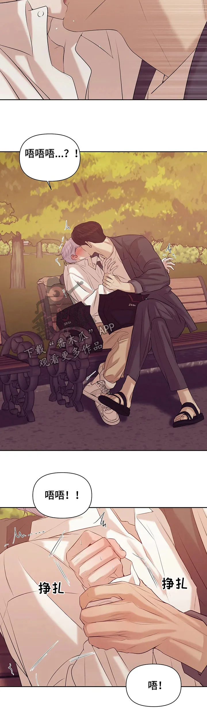 贝壳少年漫画完整版免费阅读看画漫画,第81章：【第二季】阴魂不散8图