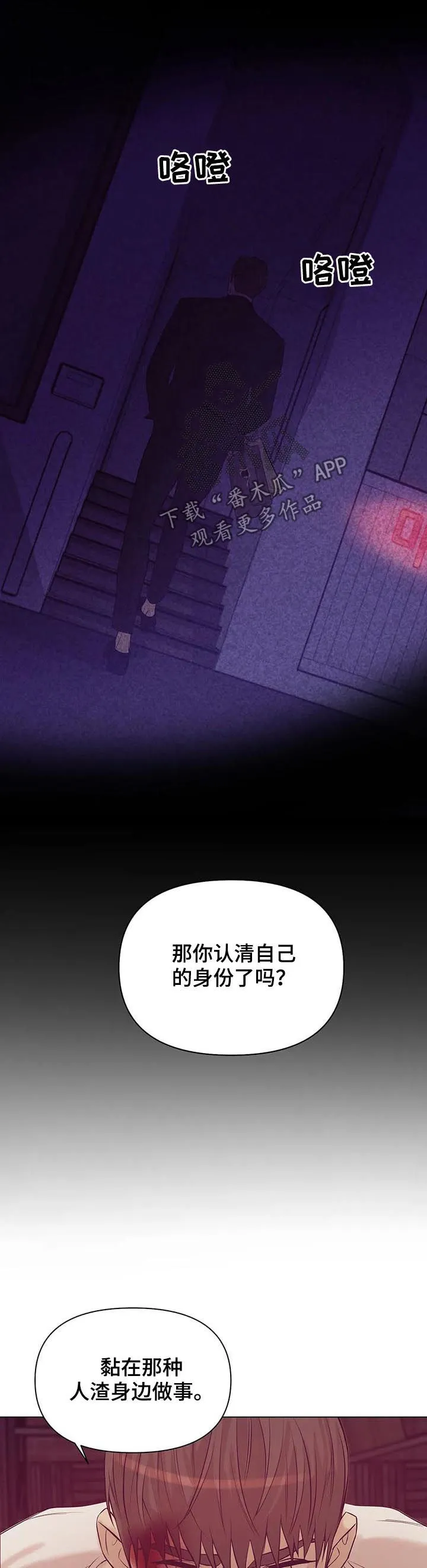 贝壳少年漫画免费下拉漫画,第66章：【第二季】看着面熟13图