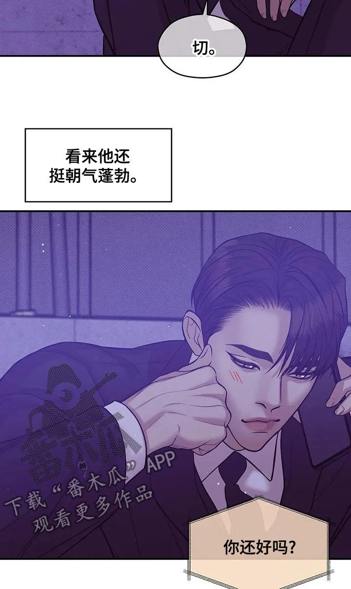 贝壳少年漫画哩咪漫画,第124章：【第三季】别担心我19图