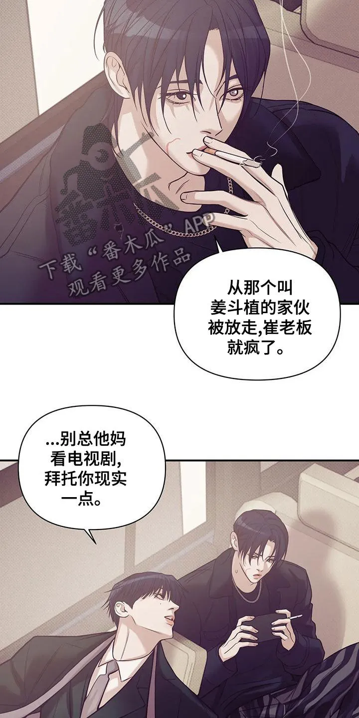 贝壳少年漫画漫画,第130章：【第三季】吊唁8图